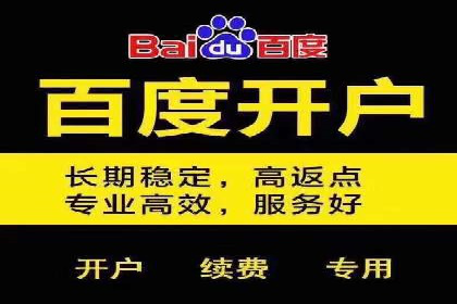 某企业选择信息流广告代运营公司的三大理由